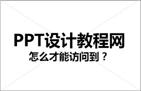 PPT如何做抢答系统-1