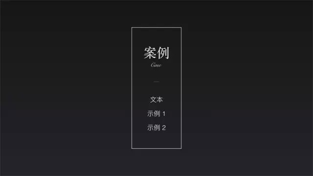 PPT字体排版指南-10