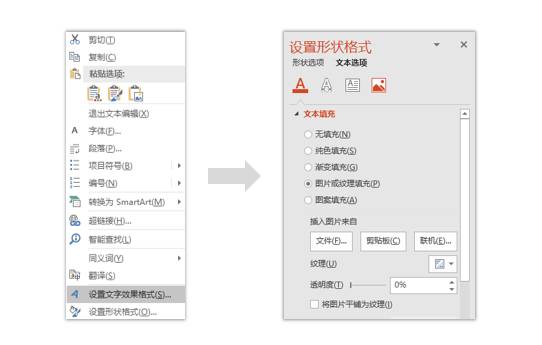 提升PPT的逼格的一些小技巧集锦-12