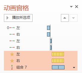 PPT动画大师之路-8