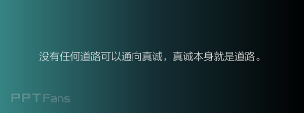 如何给幻灯片做出一个漂亮的渐变-9