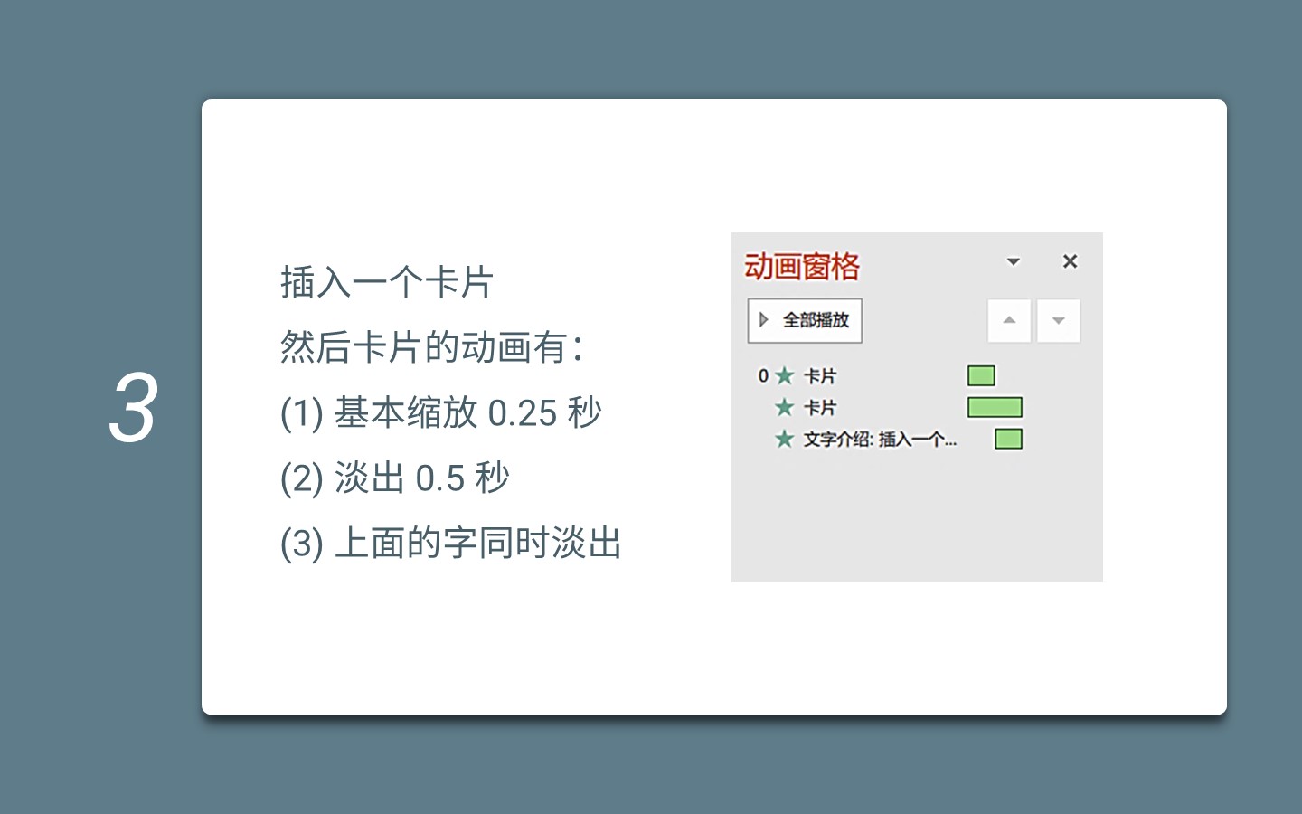 教你4趴做出Material-19