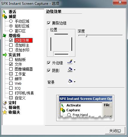 用SPX工具制作PPT图片撕裂效果-7