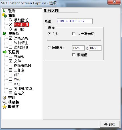 用SPX工具制作PPT图片撕裂效果-8