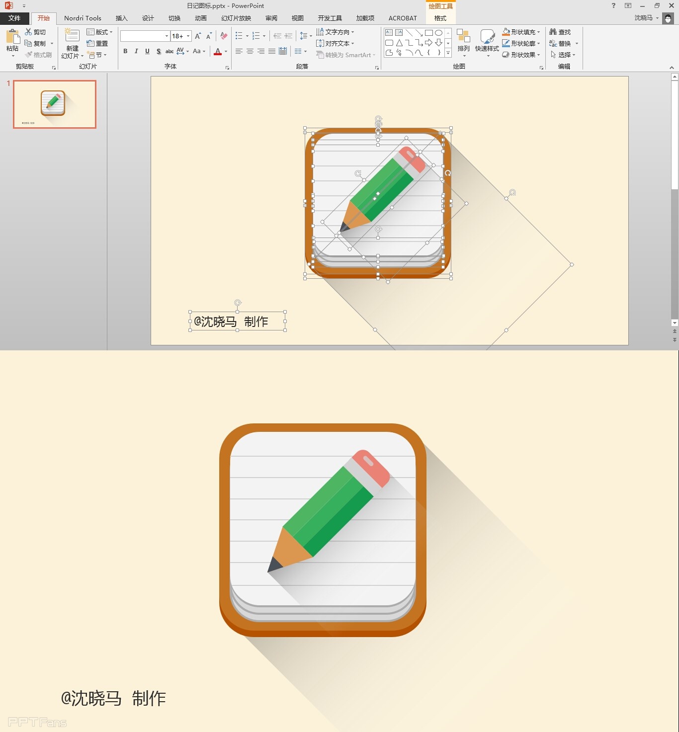 超强PPT手绘作品欣赏-7