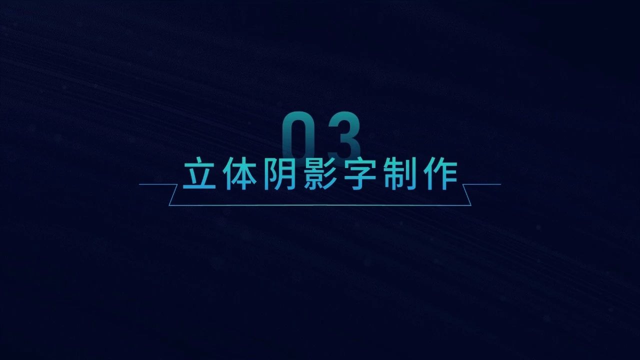 一张高质量的PPT是如何完成的？这里有一份超详细的教程-19