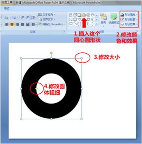 5分钟让PPT页面拥有海报范-2