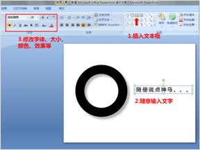 5分钟让PPT页面拥有海报范-3