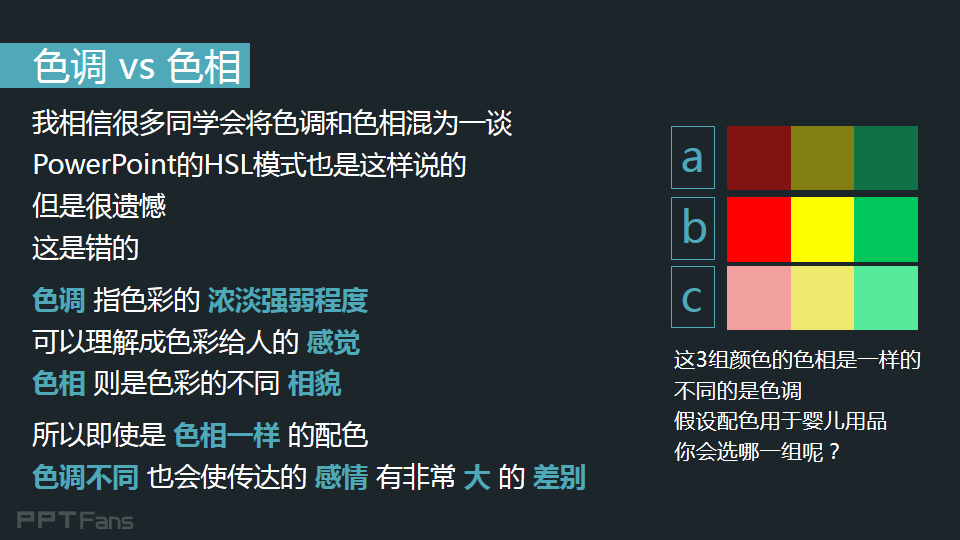 3分钟色彩速成班-4