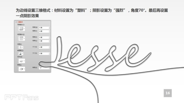 三分钟教程-17