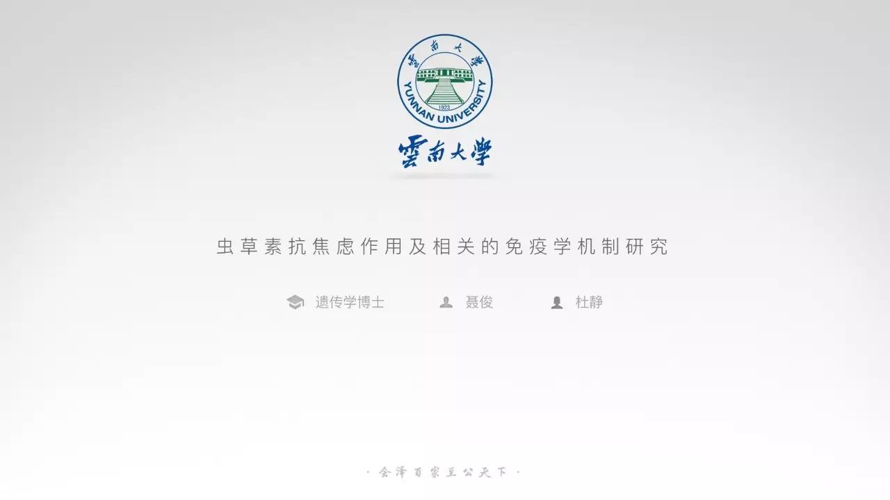 如何提高学术型PPT的颜值？-4