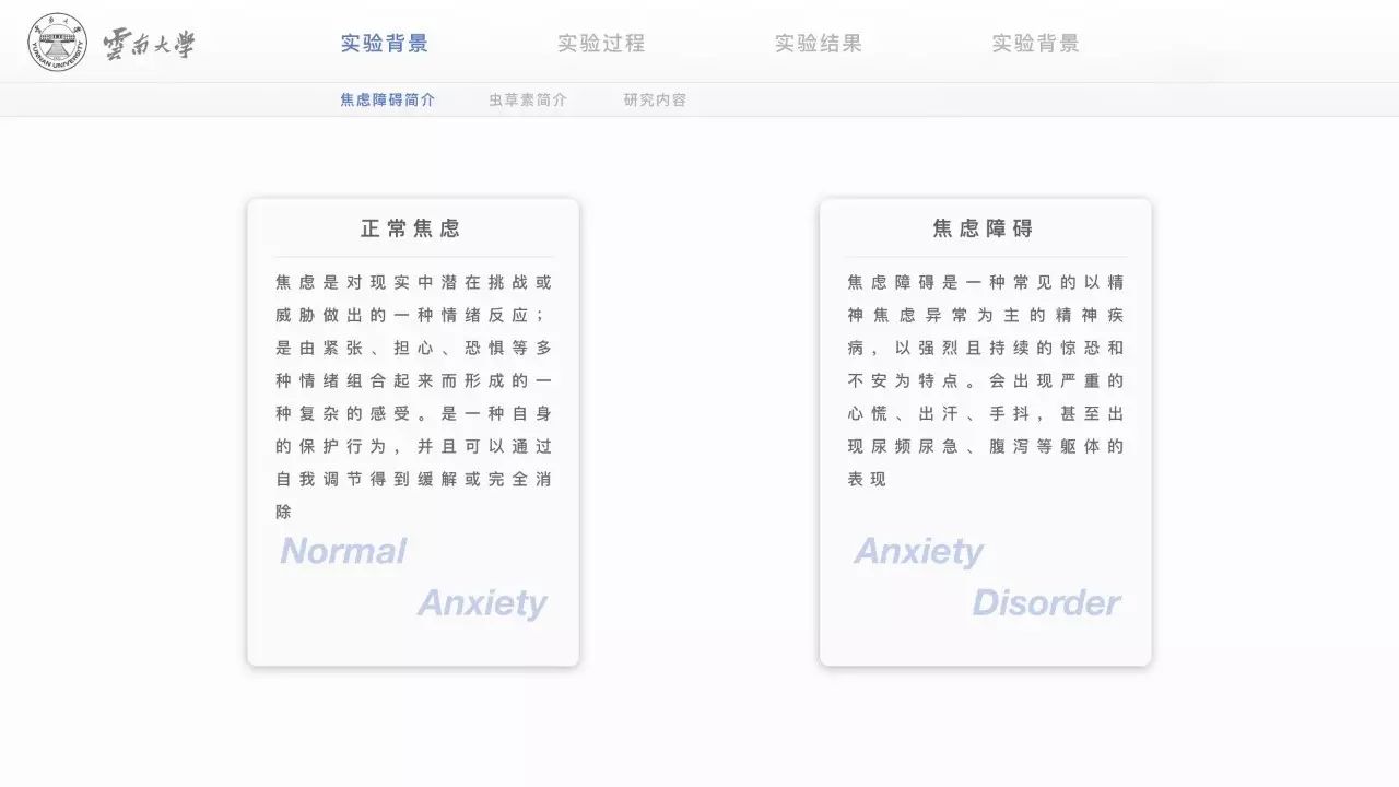 如何提高学术型PPT的颜值？-8