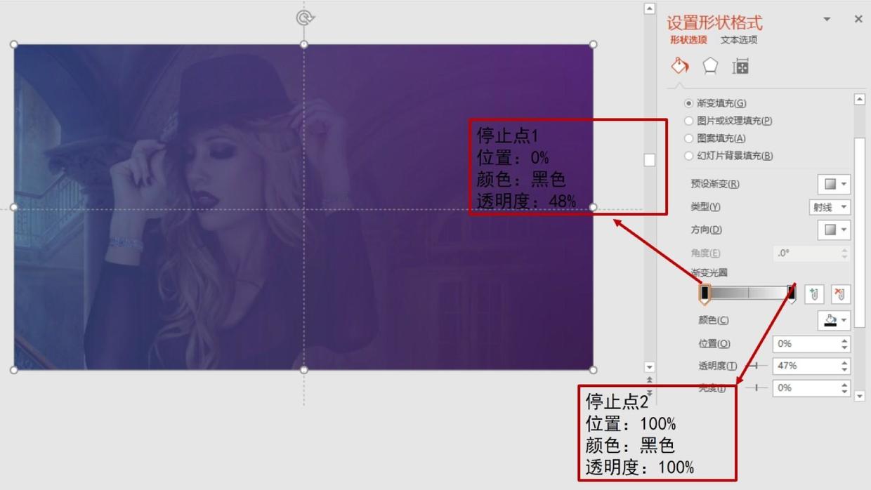 一分钟掌握复杂的PPT渐变填充-10