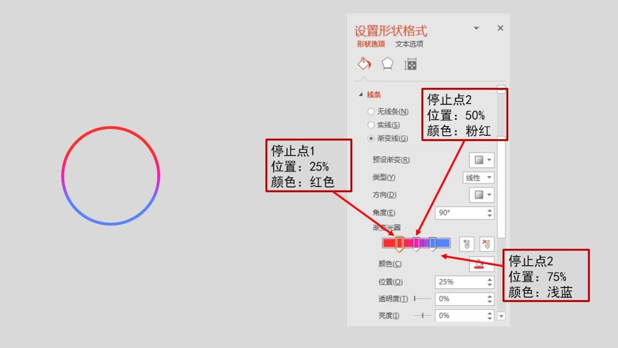 一分钟掌握复杂的PPT渐变填充-13