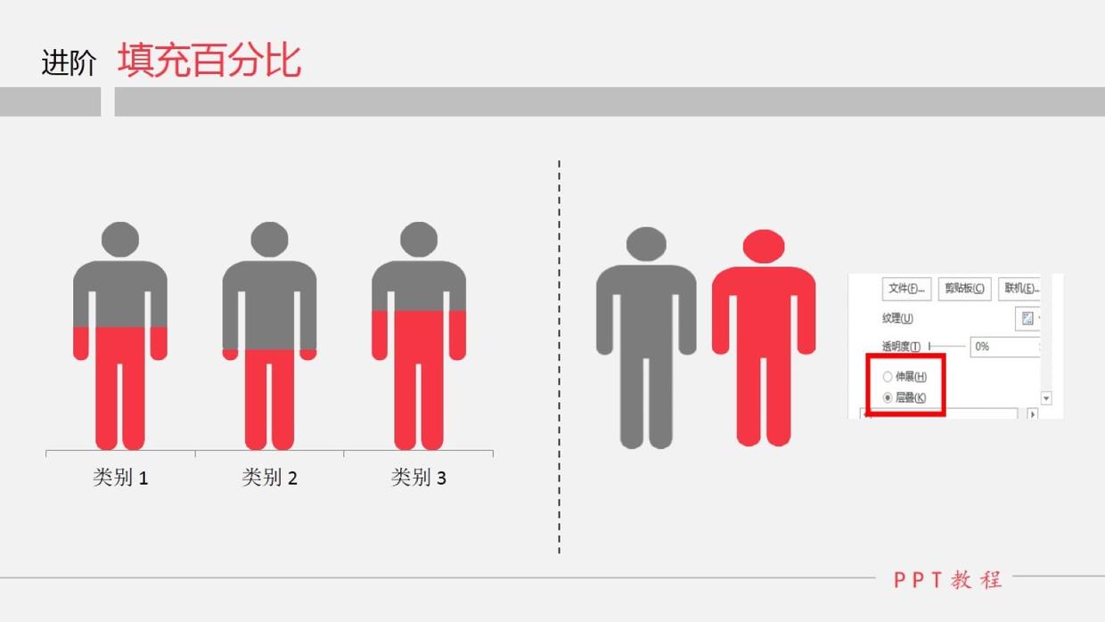 一分钟掌握复杂的PPT渐变填充-17