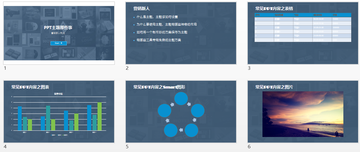 PPT美化大师教程-8