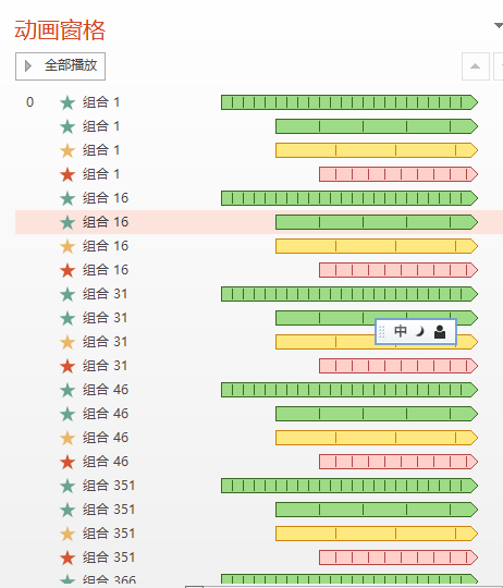 动画真好玩-2