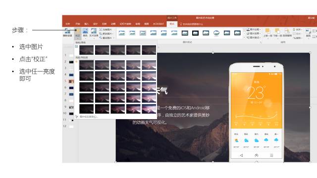 一个非常好用但少有人知的PPT图片处理功能-11
