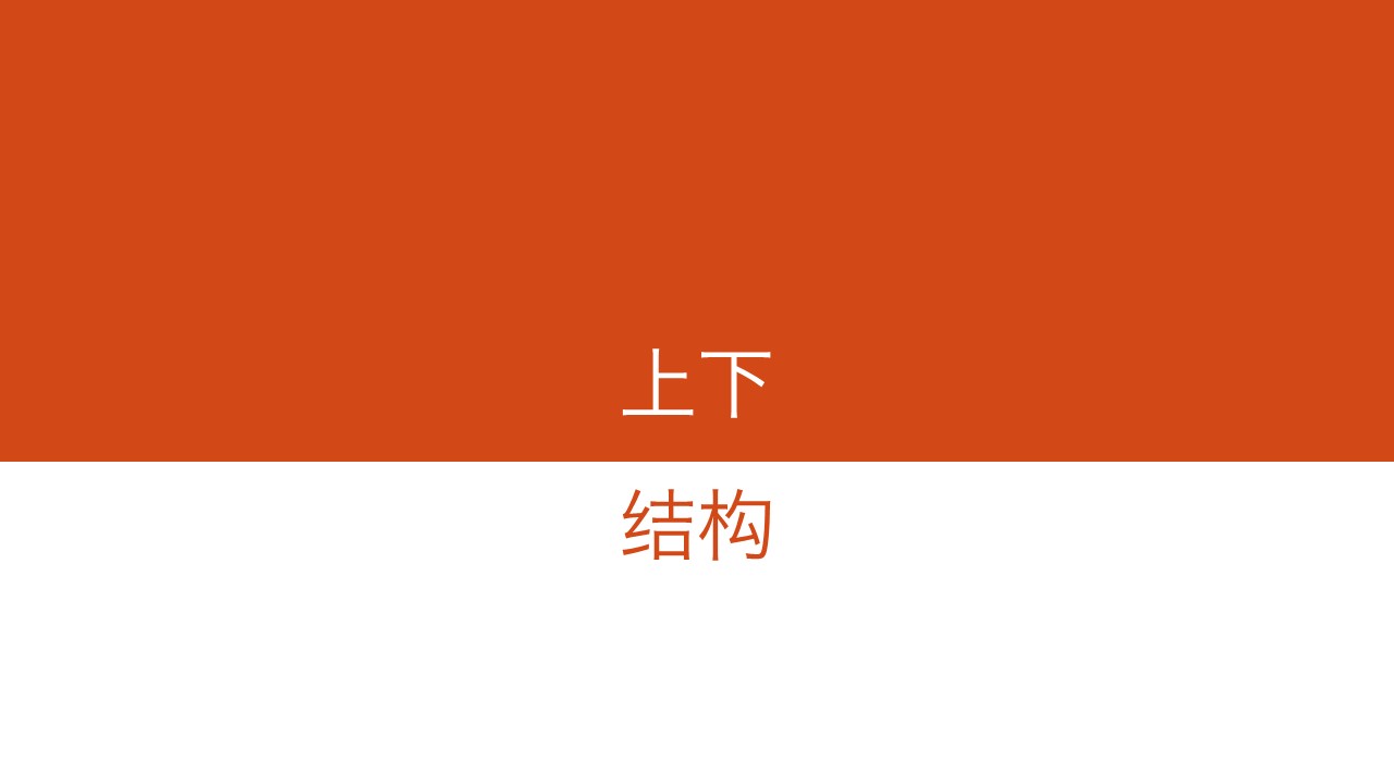 PPT设计总结-13