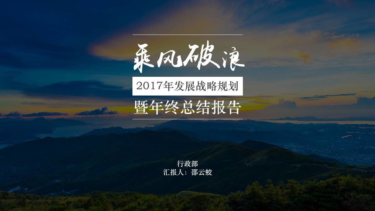 教你学会三点选好PPT字体-22