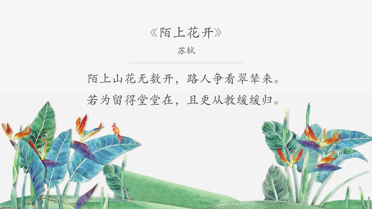 教你学会三点选好PPT字体-16