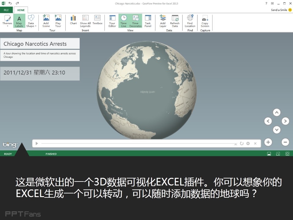 office2013强大的应用程序——我懂个P系列教程第三季-27