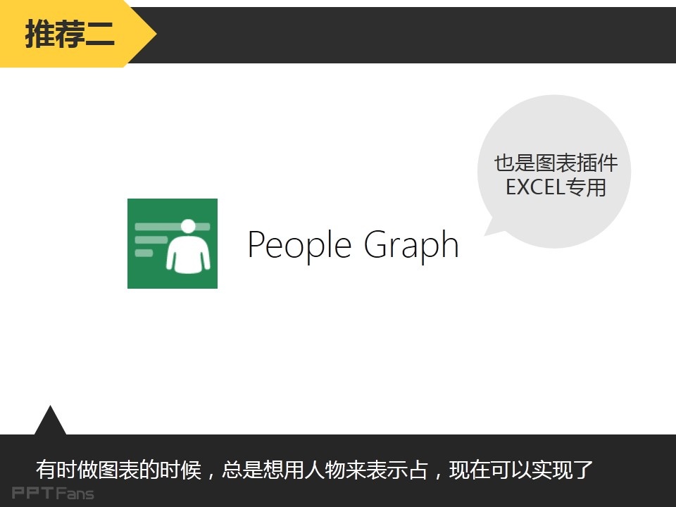 office2013强大的应用程序——我懂个P系列教程第三季-19