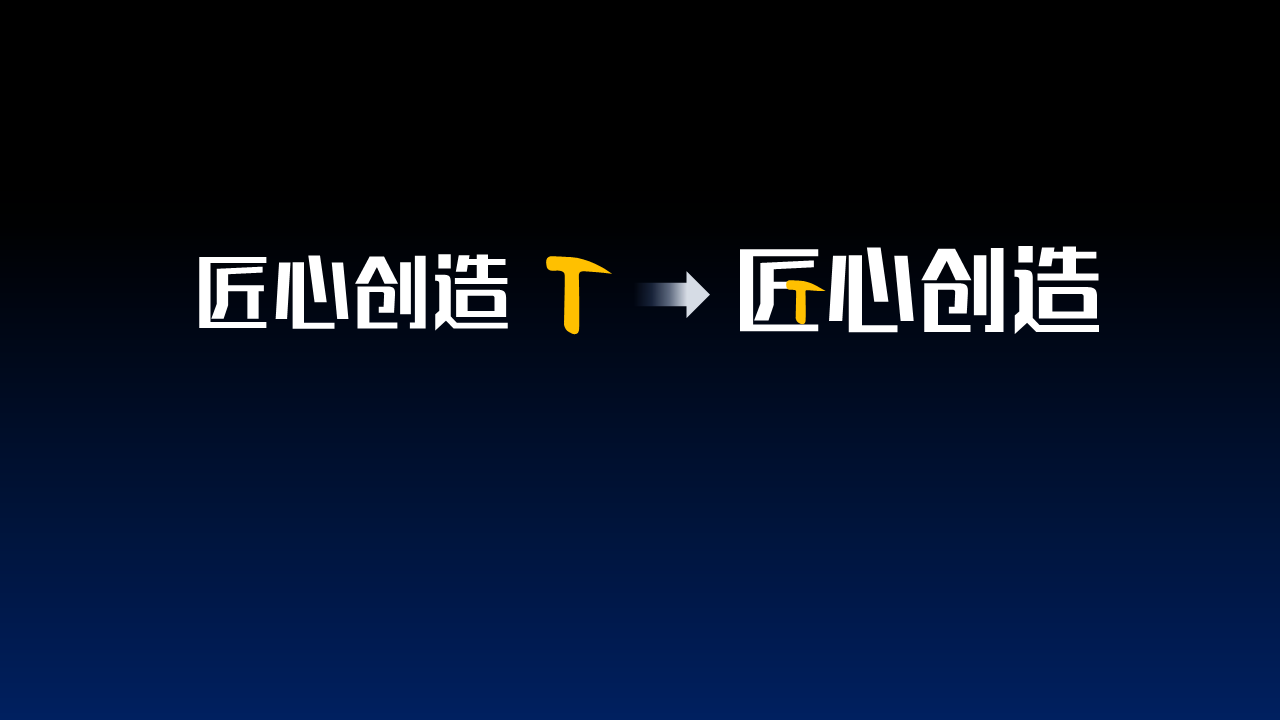 那些看起来高大上的文字效果是怎么做出来的？这2个方法一定要知道-25