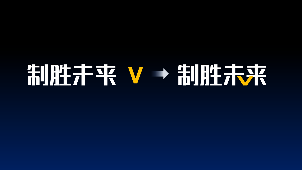 那些看起来高大上的文字效果是怎么做出来的？这2个方法一定要知道-20