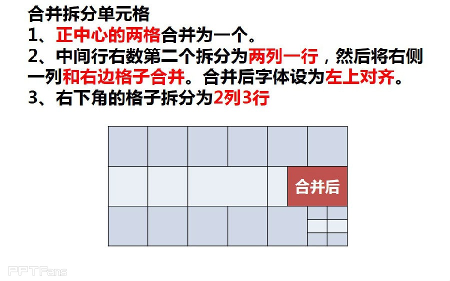 三分钟教程-4