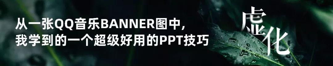 PPT图片丑用这4个方法可以变得美美的-13