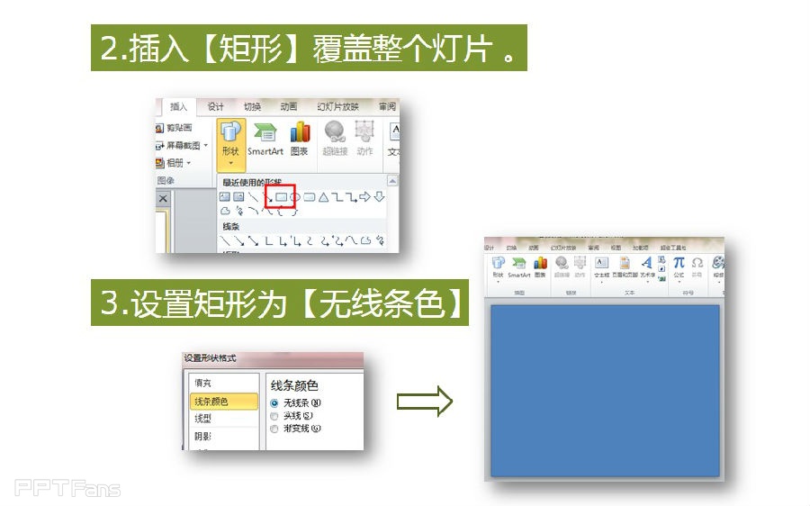 三分钟教程-3