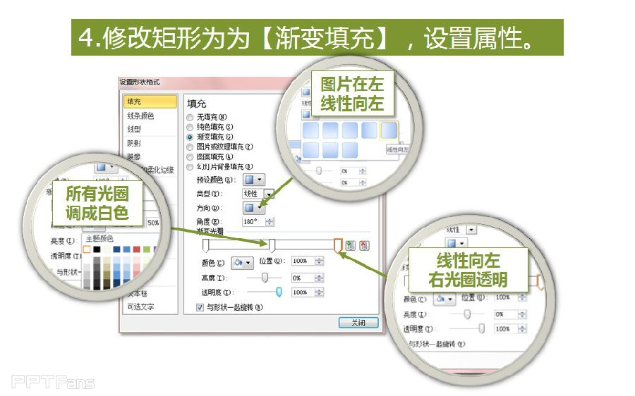 三分钟教程-4