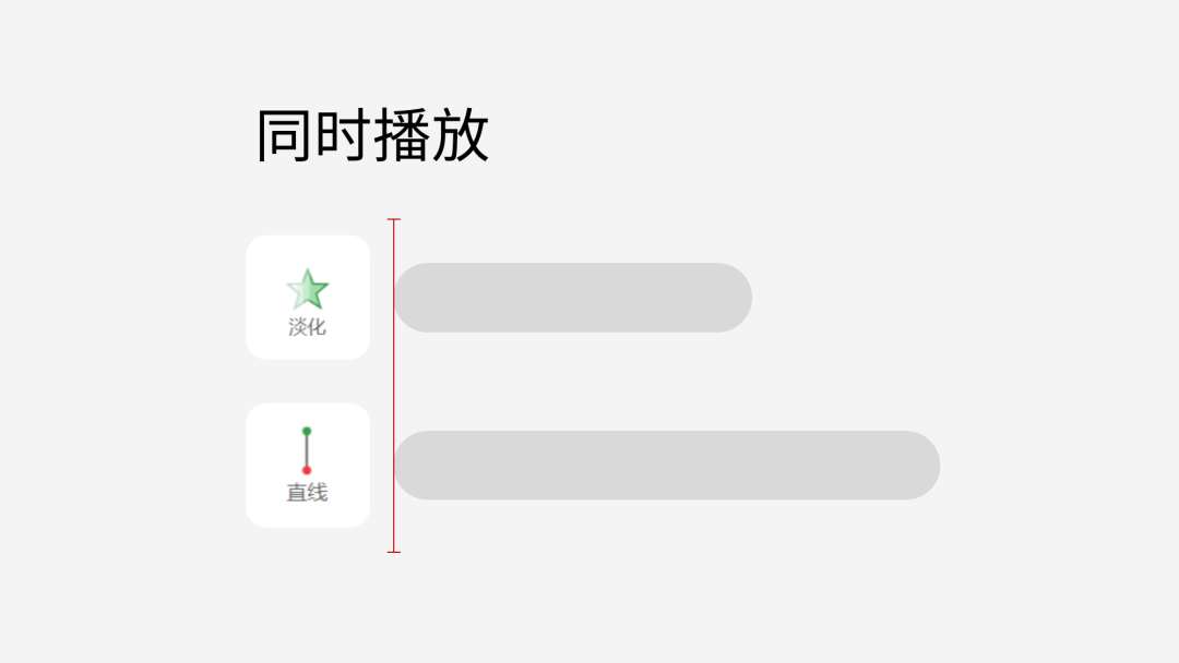 搞定这两个超酷的PPT动画，这3个技巧你一定要知道！