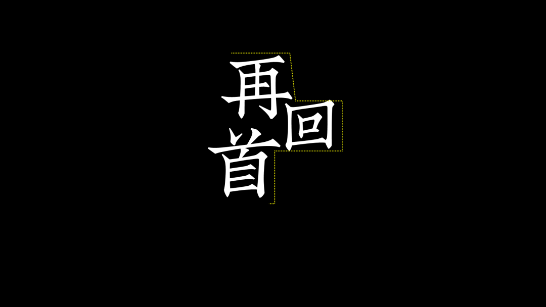 从热播剧《庆余年》中，我学到了这4个PPT设计技巧，太实用了！