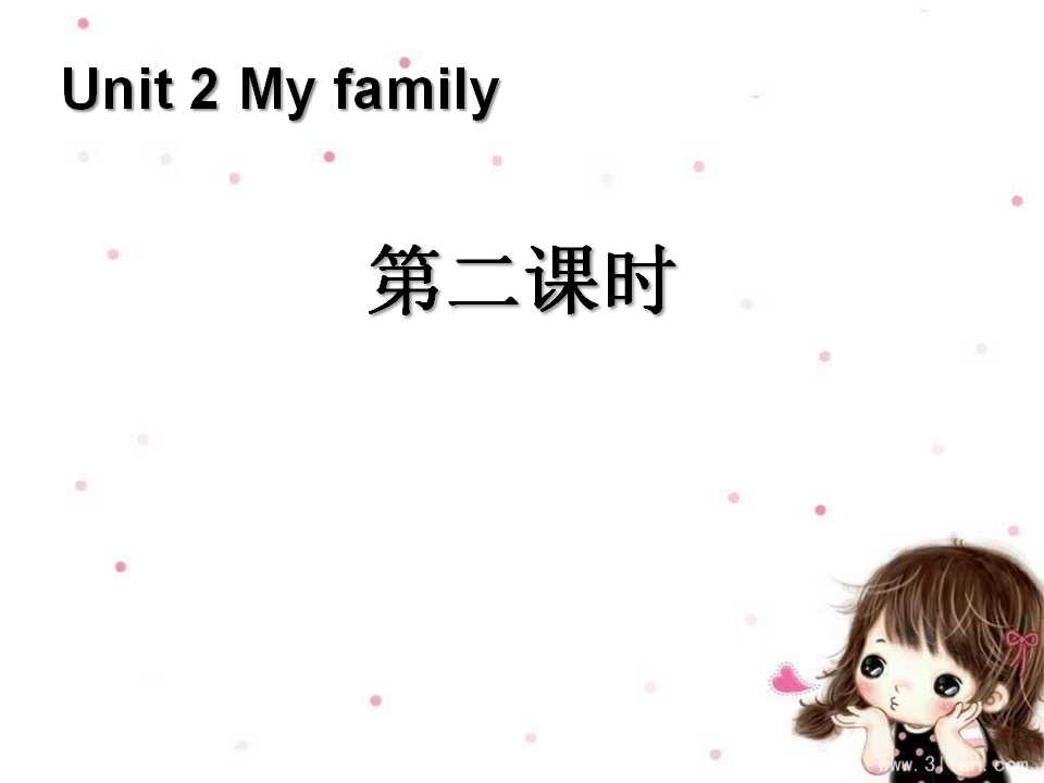 《My family》第二课时PPT课件