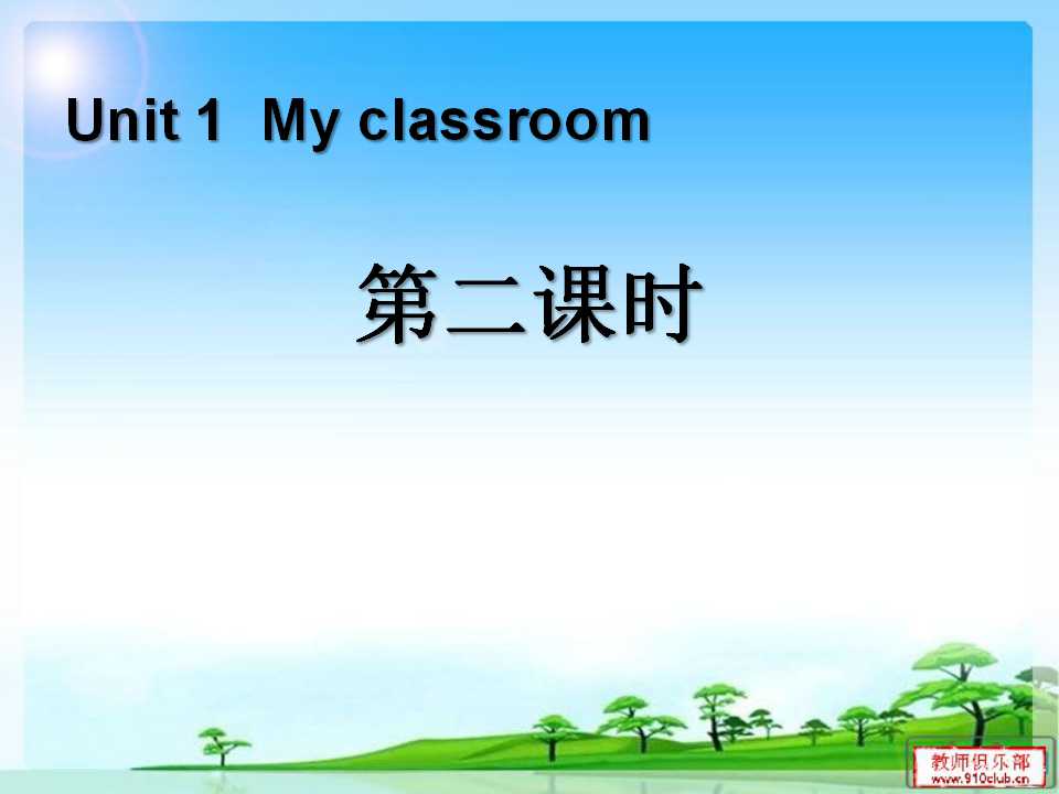 《My classroom》第二课时PPT课件