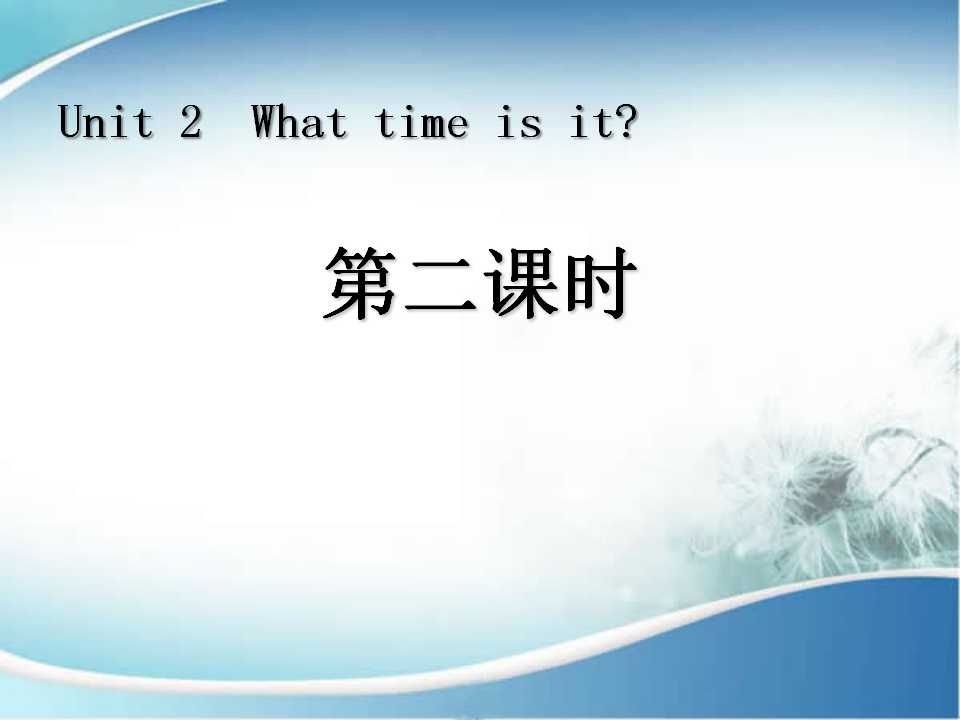 《What Time Is It?》第二课时PPT课件