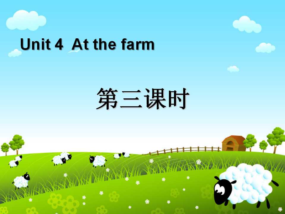 《At the farm》第三课时PPT课件