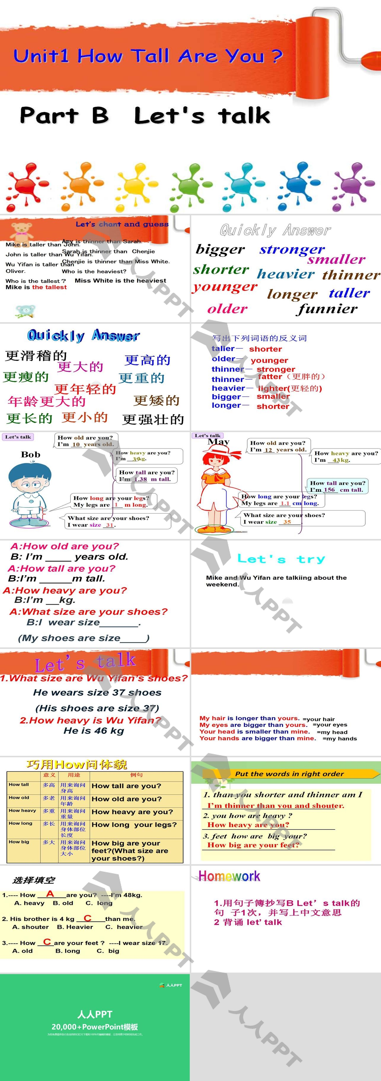 《How Tall Are You》第五课时PPT课件长图