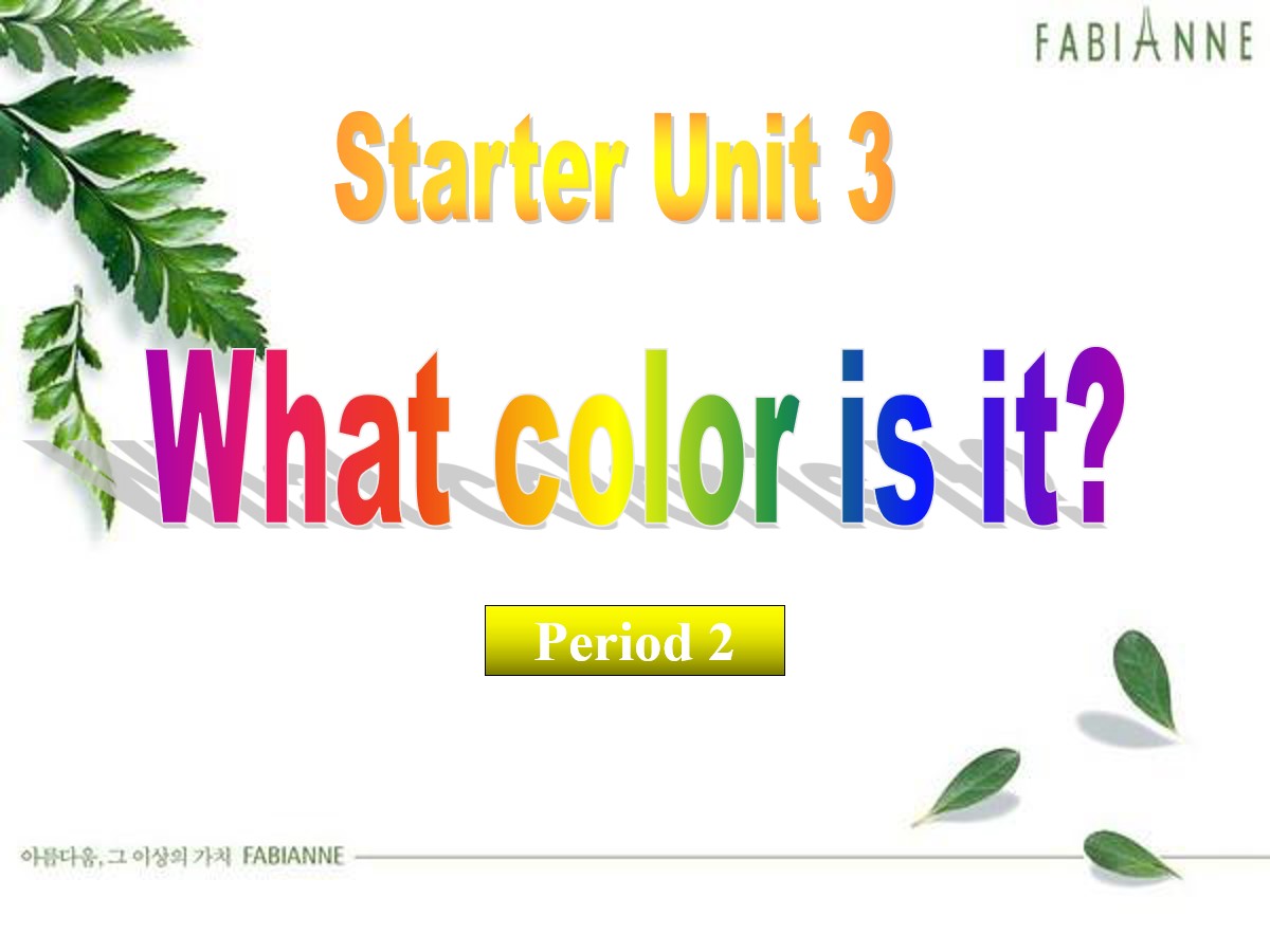 《What color is it?》StarterUnit3PPT课件2