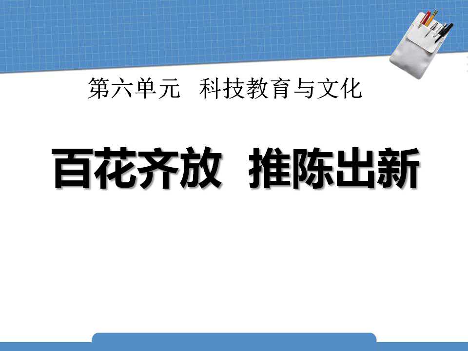 《俄国十月革命》苏联社会主义道路的探索PPT课件