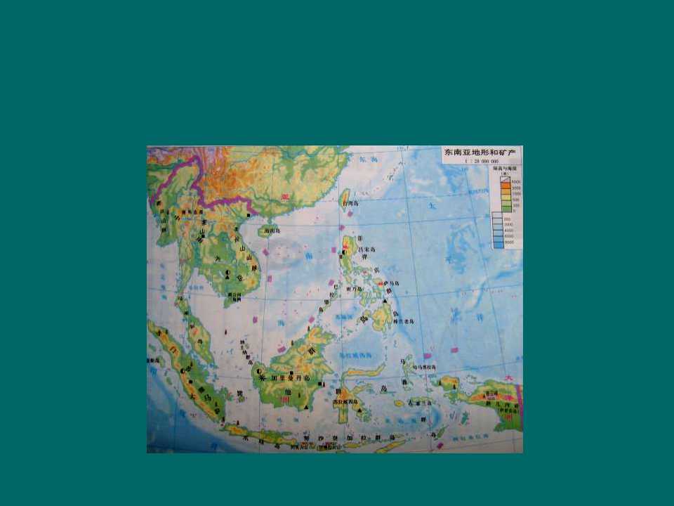 《东南亚》我们邻近的地区和国家PPT课件3