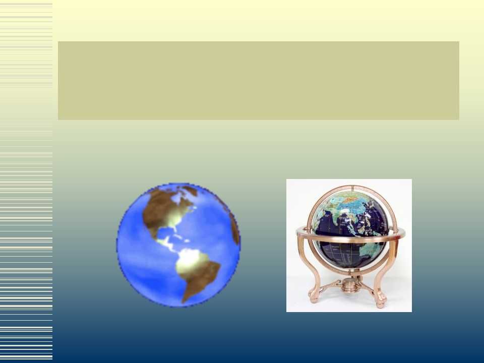 《地球和地球仪》地球和地图PPT课件3