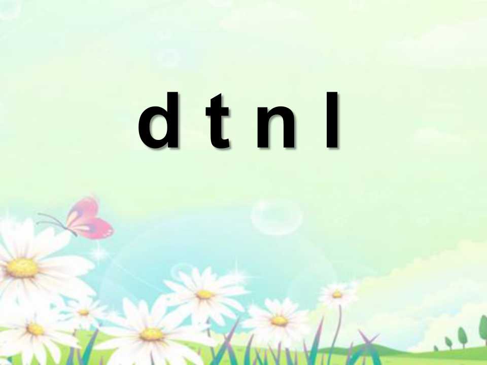 《dtnl》PPT课件7