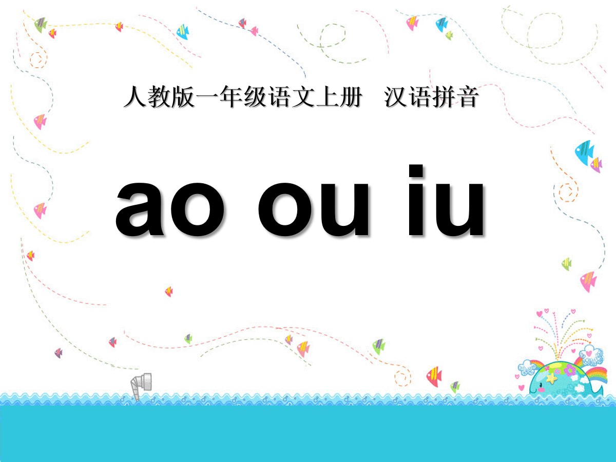 《aoouiu》PPT课件8