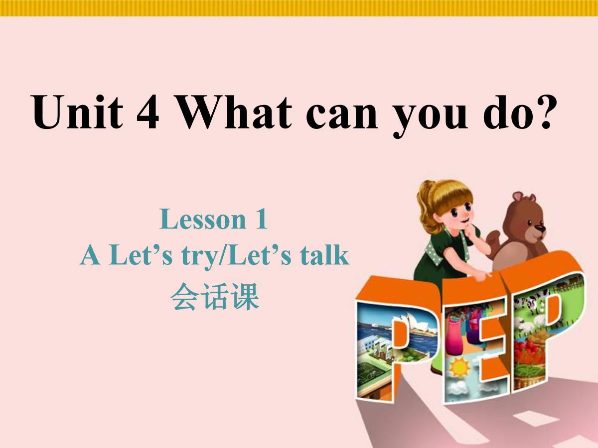 《What can you do?》PPT课件2