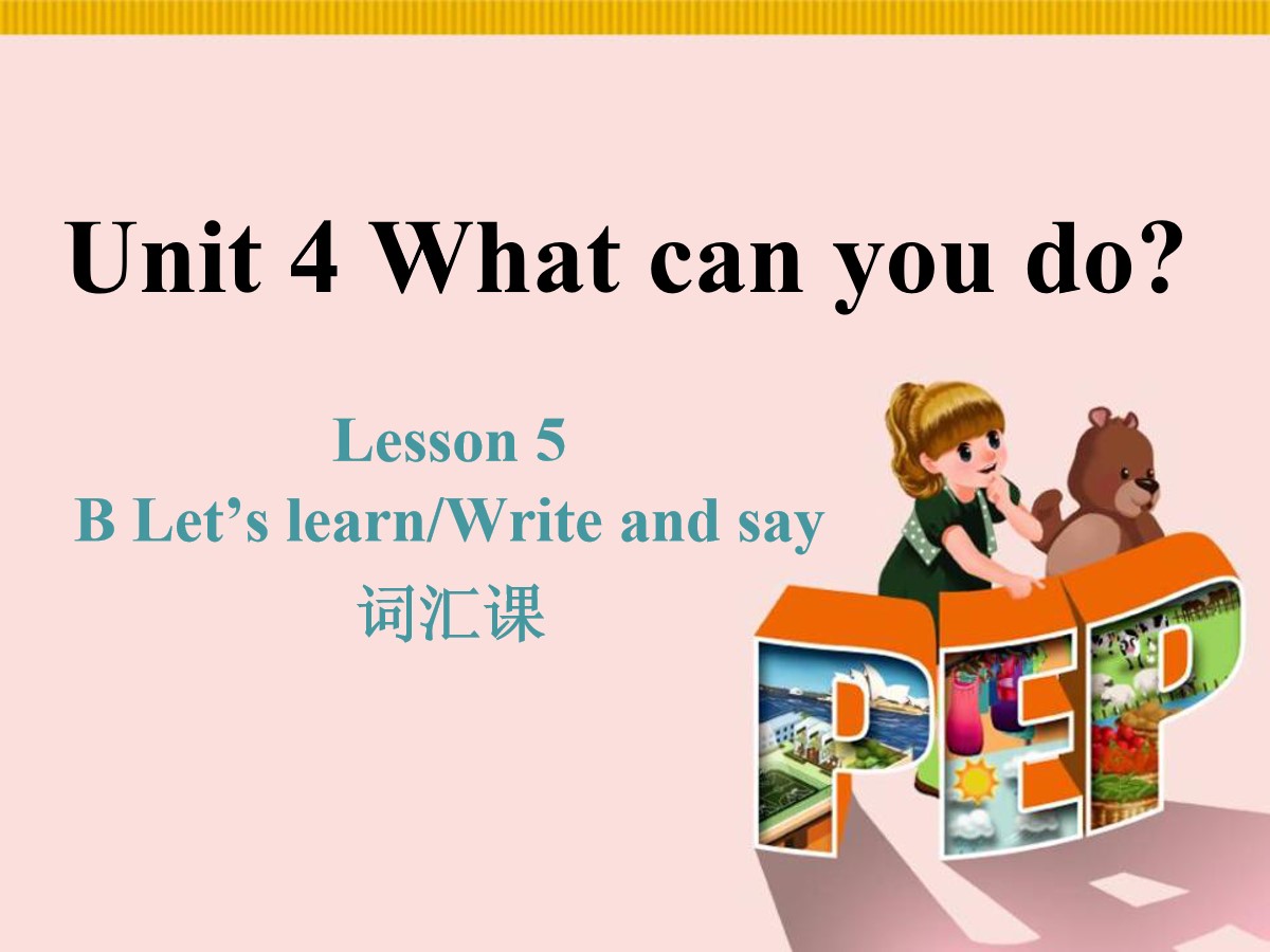 《What can you do?》PPT课件8