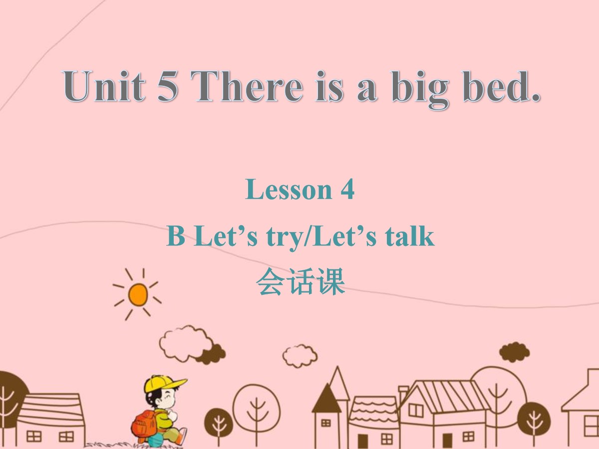 《There is a big bed》PPT课件13