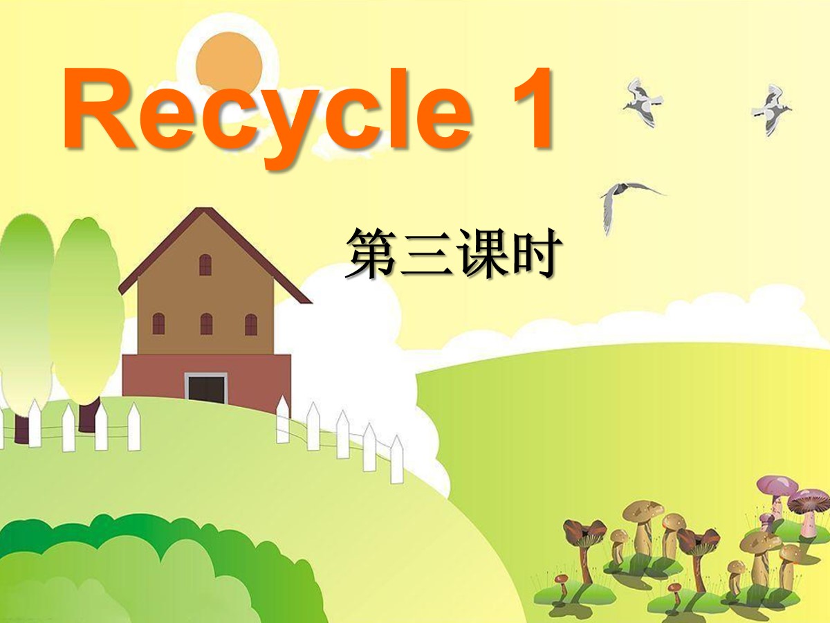 人教版PEP五年级英语上册《recycle1》PPT课件4